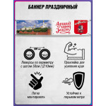 Баннер на День города, горизонтальный, с гербом Москвы 