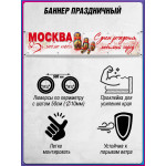 Баннер на День столицы, горизонтальный, для парка 