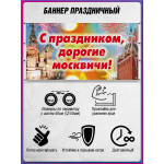 Праздничный баннер горизонтальный на День города 