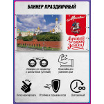 Баннер на День города, горизонтальный, с гербом Москвы 