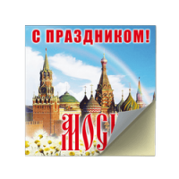 Наклейки