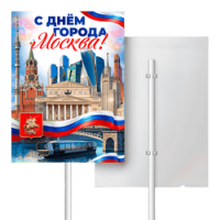 Транспаранты