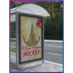 Плакат для классного уголка ко Дню Москвы 