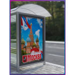 Плакат на День города Москвы ПЛ-27