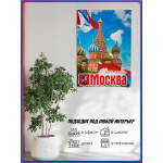 Плакат на День города Москвы ПЛ-27