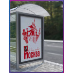 Плакат для оформления площадей и парков ко дню города Москвы 