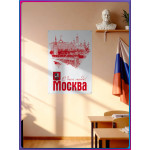 Декоративный плакат на день города Москвы 