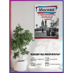 Плакат на фасад ко Дню Москвы 