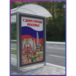 Плакат ко Дню города Москвы 