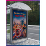Плакат для фотозоны на День Москвы 
