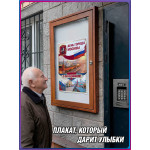 Декоративный плакат на день города Москвы 