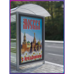 Плакат «Москва, с праздником» ПЛ-8