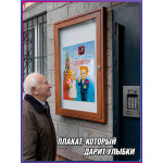 Плакат в школу на День города Москвы 