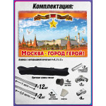 Фотозона (пресс-волл) на День Москвы 