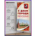 Х-стенд (паук) на День Москвы 