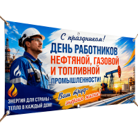Баннеры горизонтальные