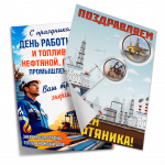 Плакаты, постеры Плакаты, постеры