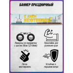 Горизонтальный баннер ко Дню работников нефтяной и газовой промышленности 