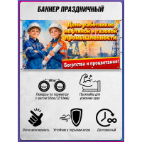 Горизонтальный баннер ко Дню работников нефтяной и газовой промышленности