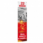 Баннеры вертикальные