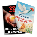 Плакаты