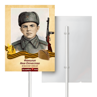 Транспаранты