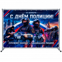 Праздничный пресс-волл на День полиции