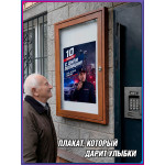 Праздничный плакат ко Дню сотрудника органов внутренних дел (10 ноября)