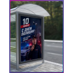 Праздничный плакат ко Дню сотрудника органов внутренних дел (10 ноября)