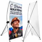 Х-баннерные стенды "паук" Х-баннерные стенды "паук"