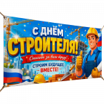 Баннеры горизонтальные