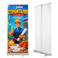 Ролл-апы