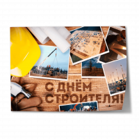 Стенгазеты