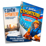 Плакаты