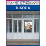 Наклейка на День строителя для окон и витрин 