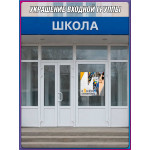 Интерьерная наклейка на День строителя 
