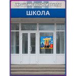 Оконная наклейка на День строителя 