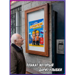 Детский постер на День строителя 
