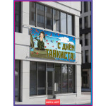 Баннер горизонтальный на День танкиста 