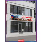 Баннер на второе воскресенье сентября – День танкиста 