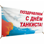Баннеры горизонтальные Баннеры горизонтальные