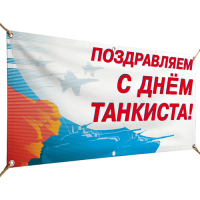 Баннеры горизонтальные