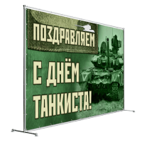 Пресс-воллы, фотозоны