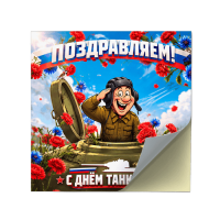 Наклейки