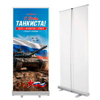 Ролл апы, мобильные стенды