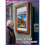 Плакат ко Дню танкиста (второе воскресенье сентября) 