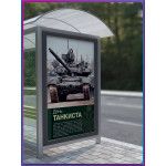 Плакат на День танкиста 