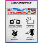 Баннер на День ВМФ, горизонтальный 