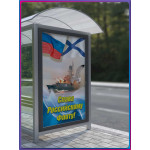 Плакат с Андреевским флагом на День ВМФ