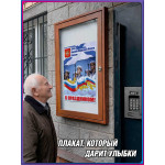 Постер ко Дню ВМФ